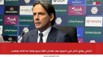 إنزاغي يفتح النار على لاعبيه بعد تعادل القادسية وهذا ما قاله بغضب
